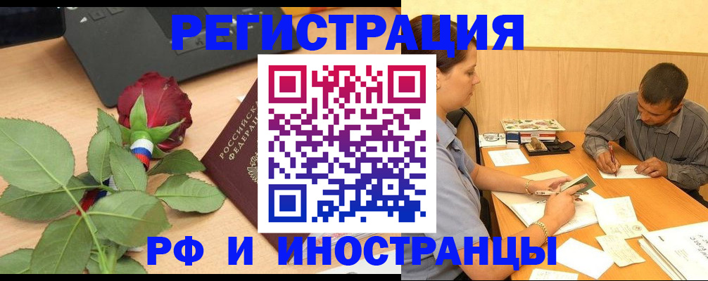 прописка для школы в Рассказово