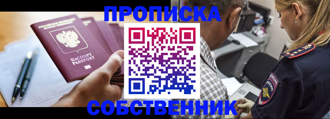 прописка для военкомата в Рассказово