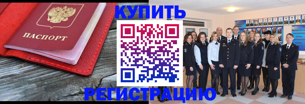 прописка паспорт в Рассказово